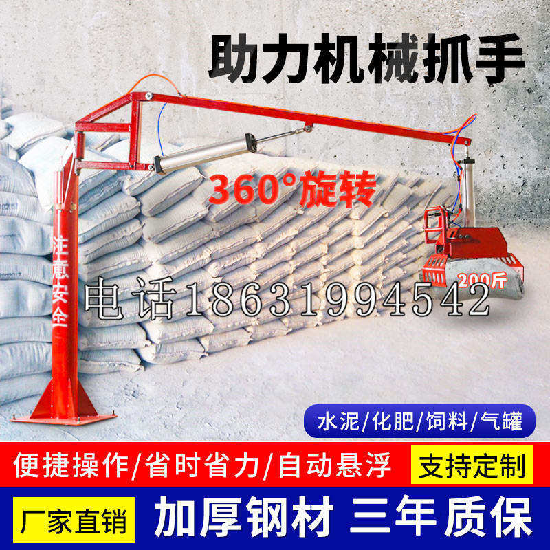 开平区助力机械抓手 平衡吊悬臂吊机车 360°旋转机械手臂 翰盾
